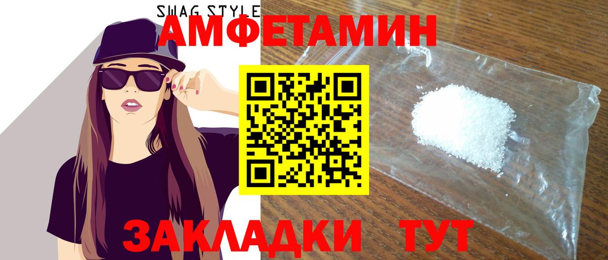 АМФЕТАМИН 97%  Amphetamine  Минусинск  АМФ  Вход с VPN 