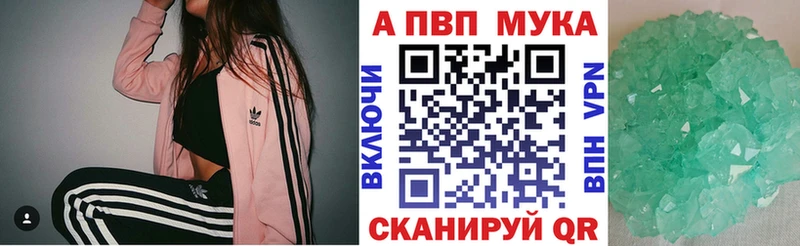 Alfa_PVP мука  купить наркотики цена  Минусинск 