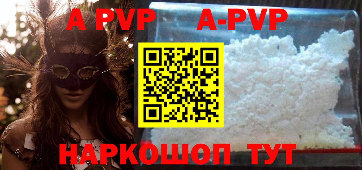 APVP СК КРИС  Вход с VPN  Минусинск 