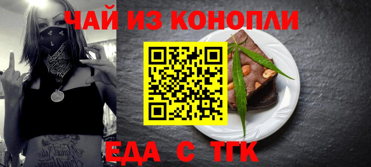 Canna-Cookies марихуана  Вход с VPN  Минусинск 