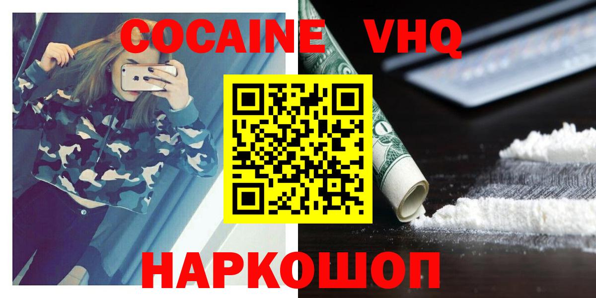 КОКАИН Columbia  Вход с VPN  Минусинск  COCAIN  КОКАИН Эквадор 