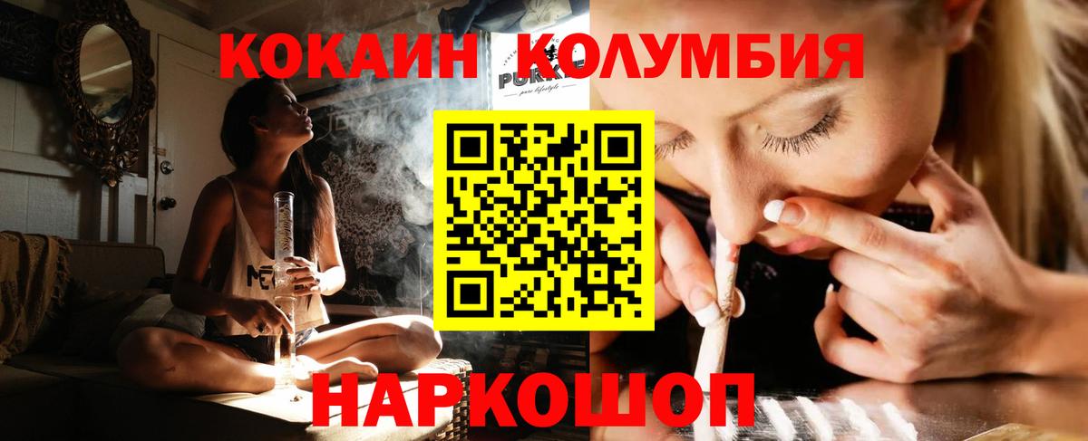 Кокаин Боливия Минусинск