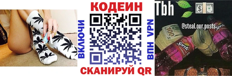 Кодеиновый сироп Lean напиток Lean (лин) Минусинск