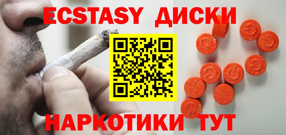 darknet клад  Ecstasy TESLA  Вход с VPN  Минусинск  Экстази Cube 