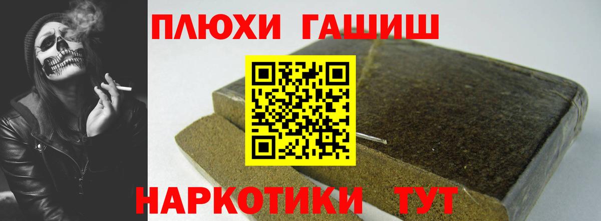 Гашиш индика сатива  Вход с VPN  Минусинск 