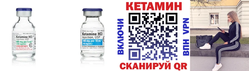 Кетамин ketamine  OMG как зайти  Минусинск 