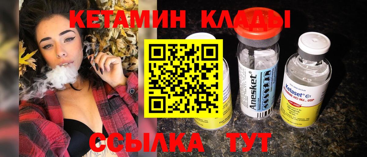 мега ССЫЛКА  Вход с VPN  Минусинск  КЕТАМИН ketamine 