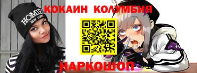 кокаин перу Заволжье