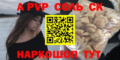 mdpv Жуковский