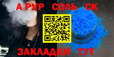 mdpv Жуковский