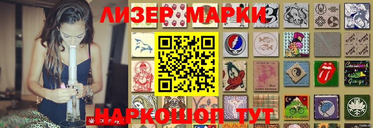 Лсд 25 экстази ecstasy Минусинск