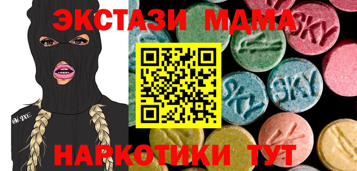 МДМА crystal  МДМА crystal  Минусинск  МДМА  Вход с VPN 