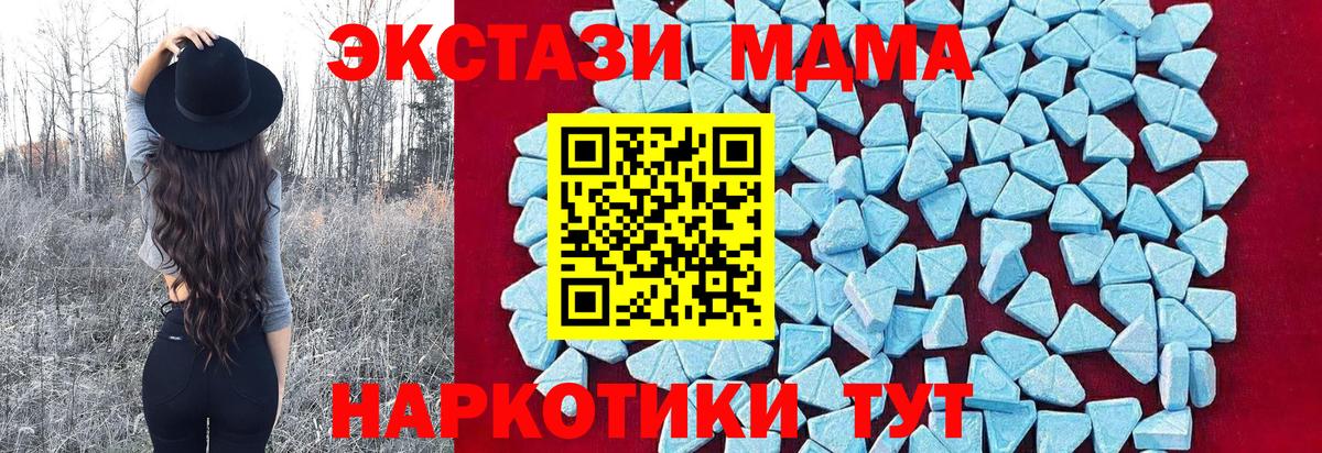 МДМА crystal Минусинск