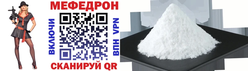 Мефедрон мяу мяу купить наркотики цена Минусинск