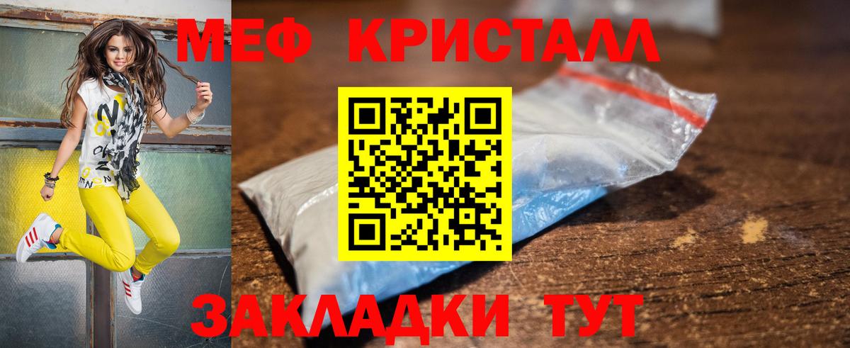 Минусинск  МЕФ  МЕФ мука  Вход с VPN  Мефедрон mephedrone  МЯУ-МЯУ 