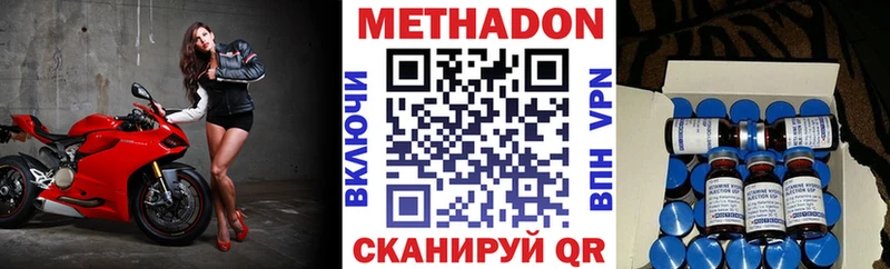 Метадон methadone  цены   Минусинск 