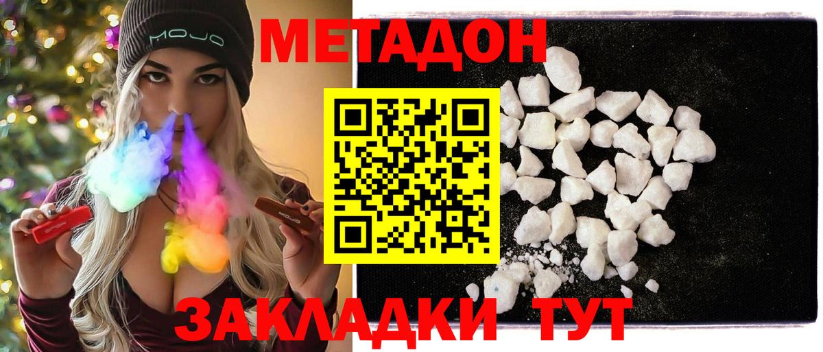 Минусинск  Метадон methadone  Вход с VPN  МЕТАДОН белоснежный 
