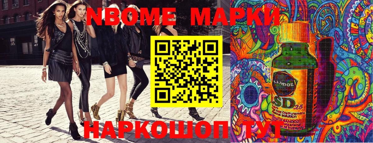 Марки 25I-NBOMe 1,8мг  Марки 25I-NBOMe 1,8мг  Минусинск  Вход с VPN 