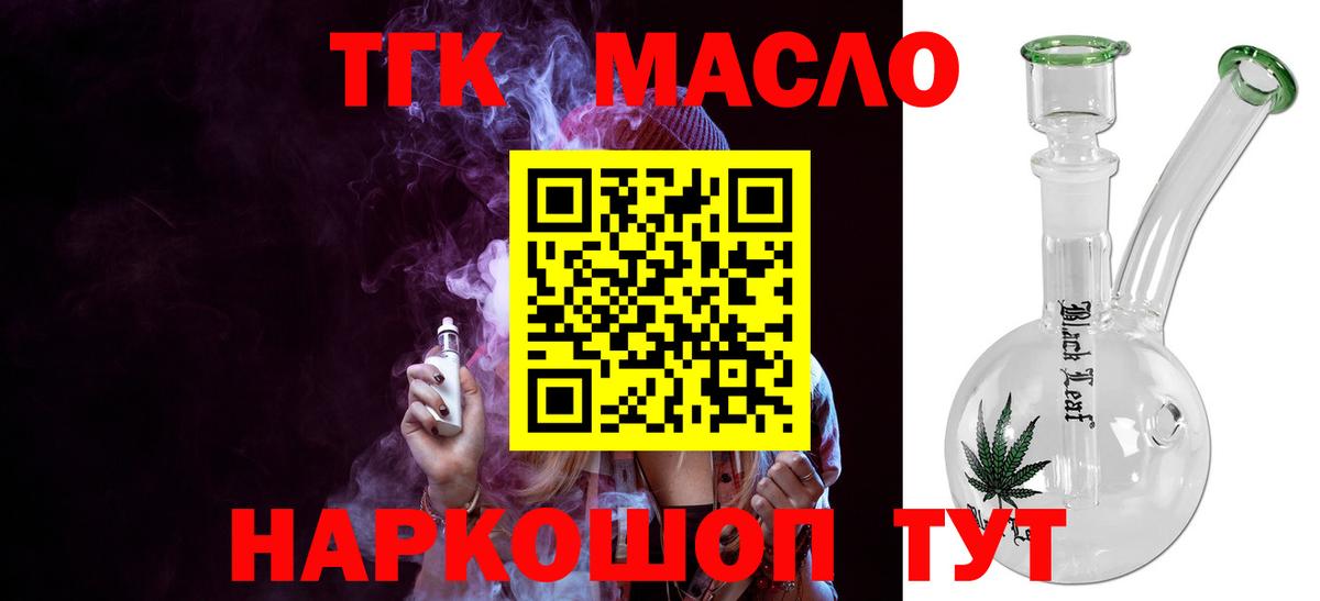 Минусинск  Дистиллят ТГК Wax  Вход с VPN 