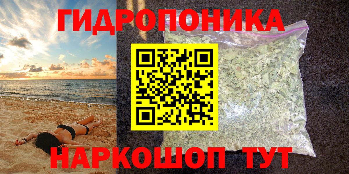Бошки марихуана план Минусинск