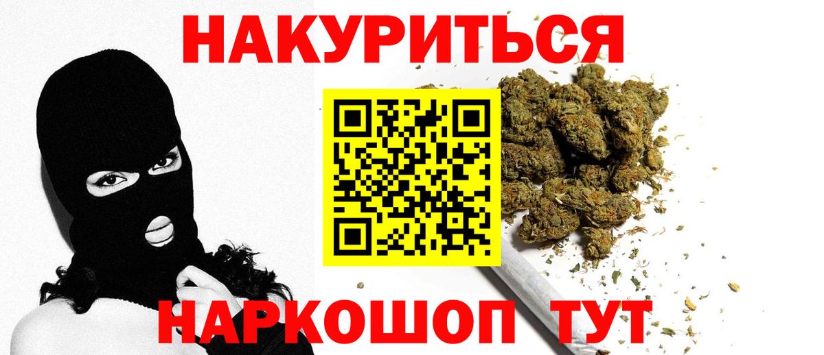 Бошки Шишки гибрид  Вход с VPN  Бошки марихуана MAZAR  Бошки марихуана Amnesia  Минусинск 